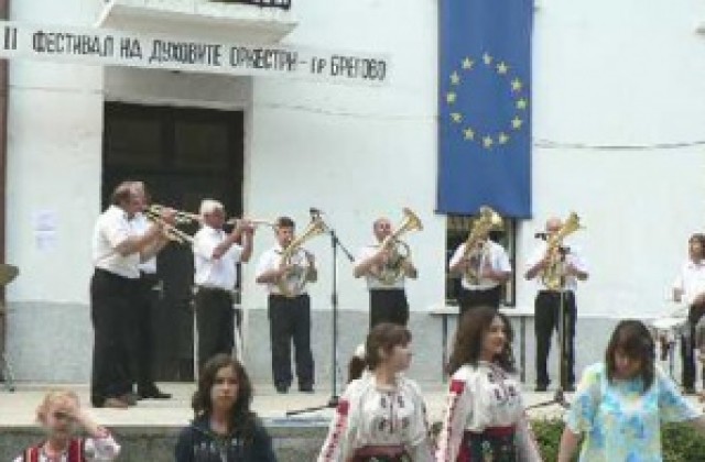 Втори фестивал на духовите оркестри се проведе в Брегово