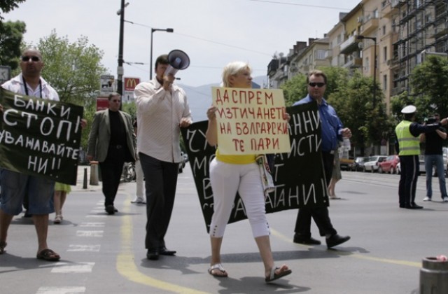 Девет души призоваха банките да намалят лихвите по кредитите