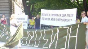 50 души протестираха срещу високите лихви на банките в Русе