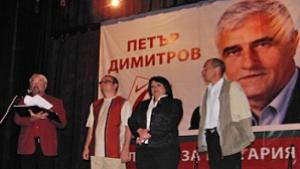 Коалиция за България ще подгрее жителите на Белгун и Българево