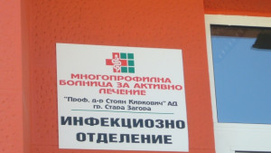 Болните от свински грип са в добро състояние