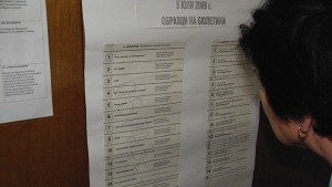 Какво трябва да знаем за гласуването