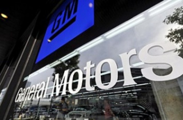 Одобриха план за преструктуриране на GM