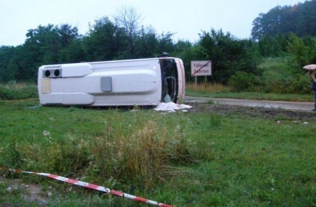 Катастрофата край Габрово станала заради несъобразена скорост