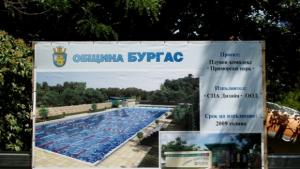 Нов плувен комплекс до края на годината