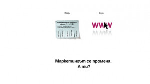 Бъдещето принадлежи на мобилния маркетинг