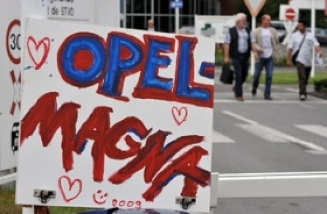 GM планира да продаде мажоритарен дял от Opel на Magna