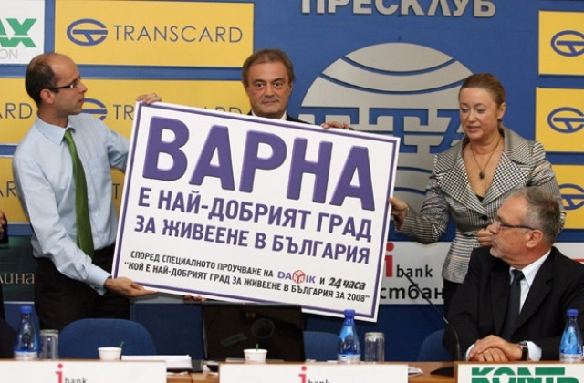 44 града в битка за приза „Най-добър град за живеене в България