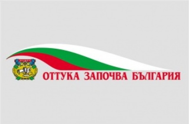 Община Шумен  запазва марка с името „Оттука започва България”