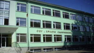 Усвоени са 500 хил лева за ремонт на средното училище