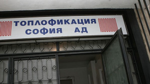 Топлофикация София е готова за новия отоплителен сезон