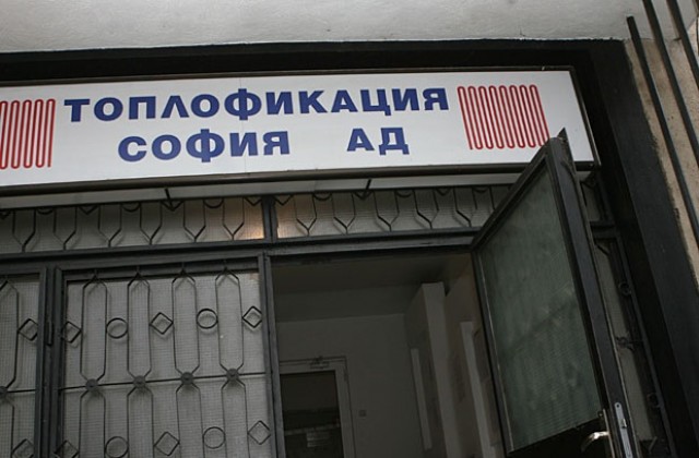 „Топлофикация София е готова за новия отоплителен сезон