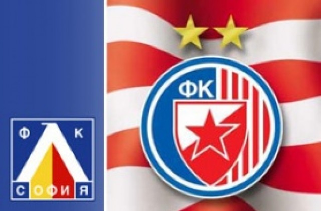 Официално: Левски срещу Звезда в неделя от 17:30 ч на Герена