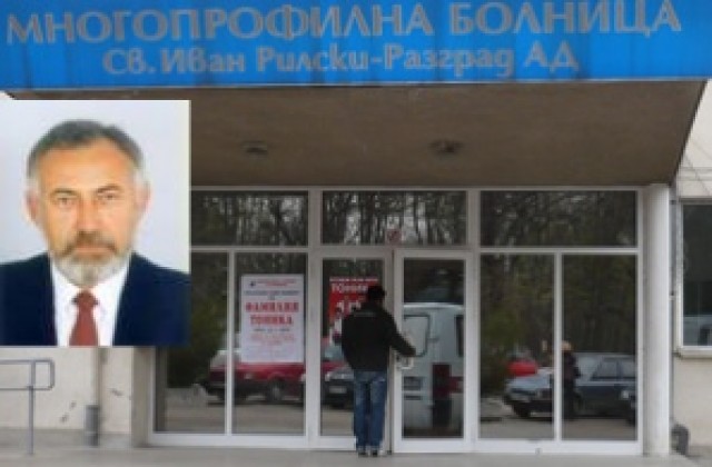 На Извънредно Общо събрание на акционерите избраха нов директор на разградската болница