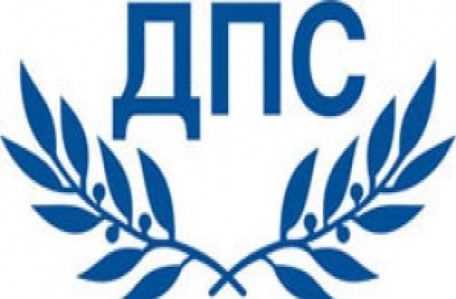 Общинска конференция на ДПС се провежда днес в Цар Калоян