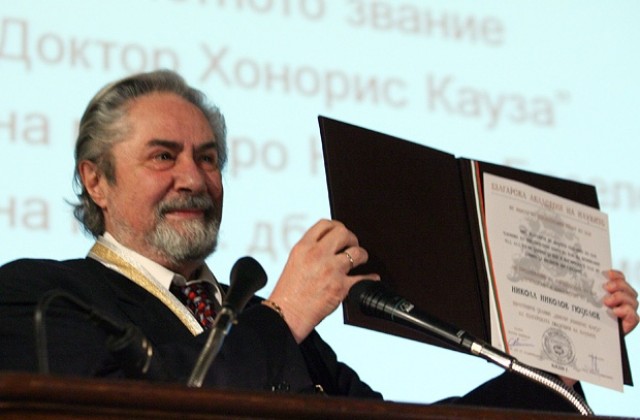 Никола Гюзелев получи титлата Доктор хонорис кауза от БАН