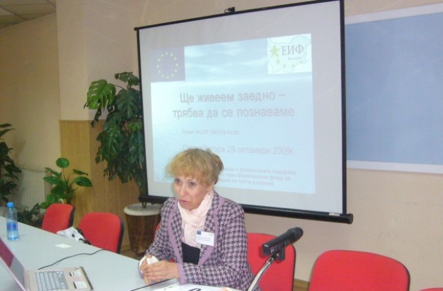 Представиха проект ” Ще живеем заедно - трябва да се познаваме”