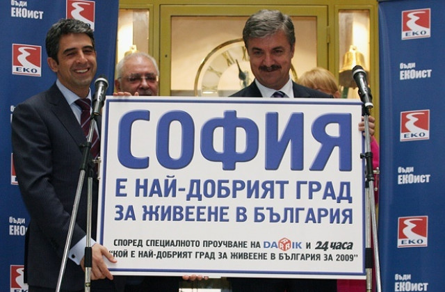 Ниската безработица осигури първенството на София като най-добър град