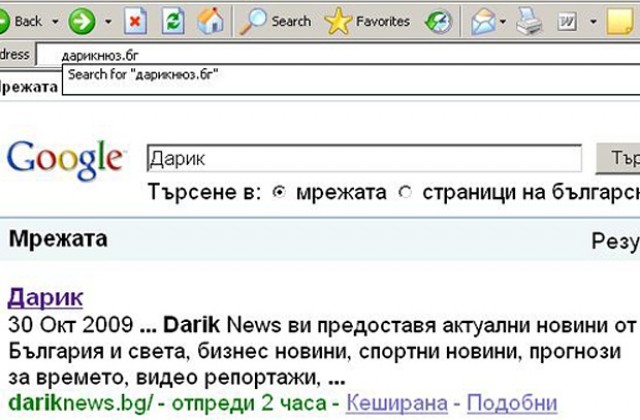 Скоро ще може да има домейни на кирилица