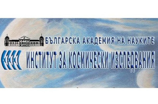 Институтът за космически изследвания с нови разработки за юбилея си
