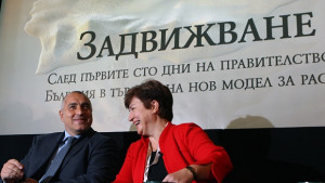 Борисов Ако баща ми беше жив щеше да каже Сине