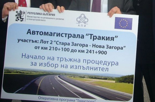 Битката за лот 2 на АМ „Тракия” се очертава да е жестока