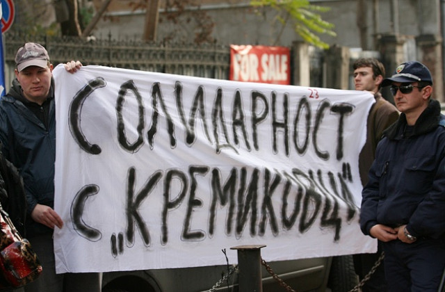 Кремиковски работници протестираха