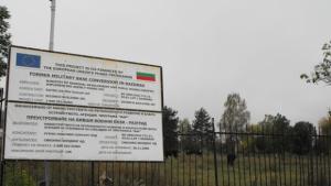 В Разград правят общинско предприятие за управление на бивша казарма