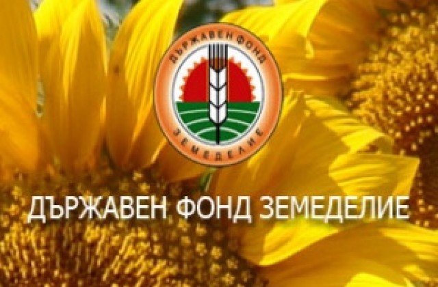 Мирослав Ганев оглави областната дирекция на Държавен фонд Земеделие