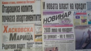Преглед на печата 1 декември