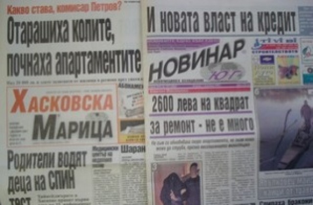 Преглед на печата- 1 декември