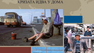 Прогнозират бедността у нас да се увеличи догодина