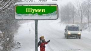 13 закъсали коли в Шуменско и Търговищко бяха изтеглени