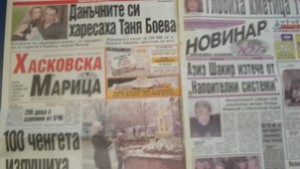 Преглед на печата 14 декември