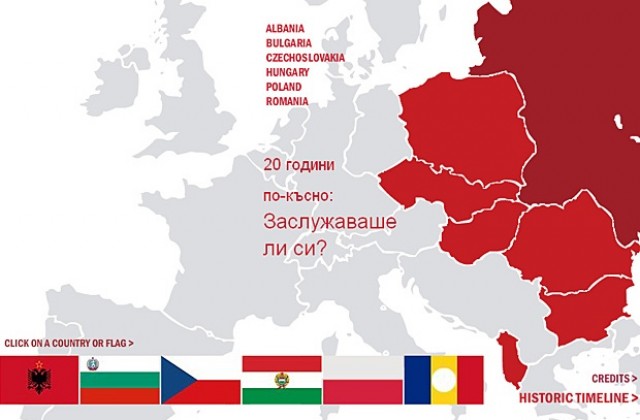 20 години преход: Струваше ли си?