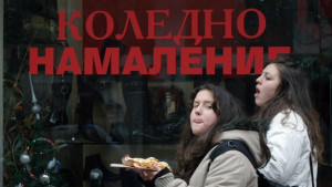 Публикувано със съкращения