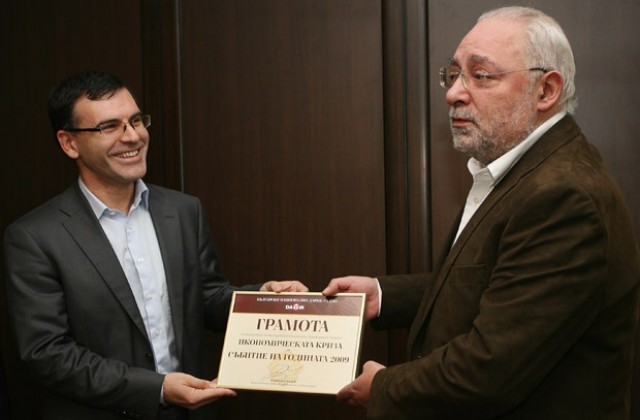 Дянков: Добре е, че тежката 2009-а си отива
