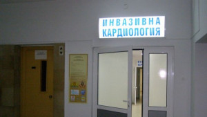Прeведоха парите на болниците