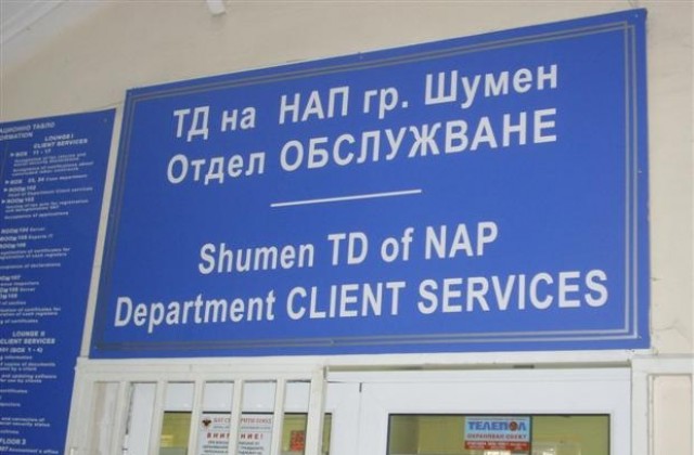 Стоянка Дюлгерова е новият шеф на данъчните в Шумен