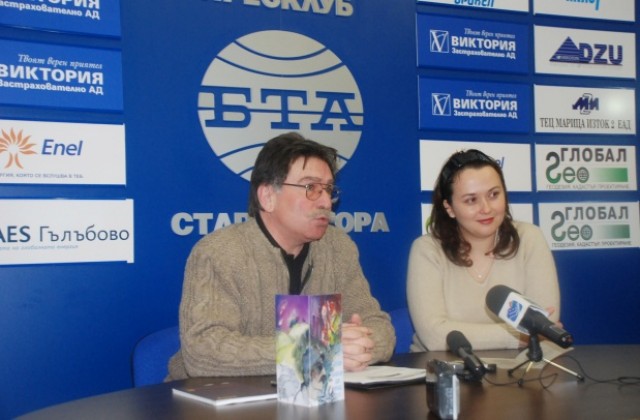 Януарски Яворови дни