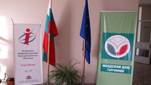 Младежкият информационно консултантски център в Търговище продължава дейността си
