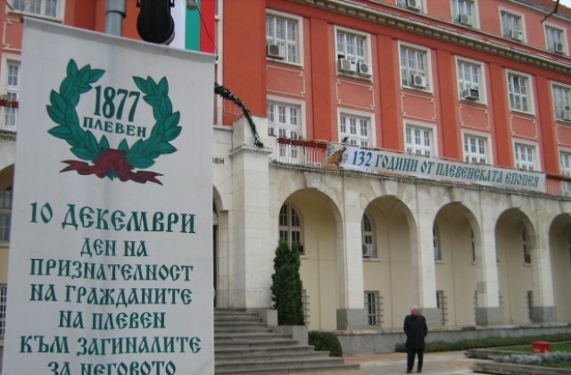 Започва общественото обсъждане на Проектобюджета на община Плевен