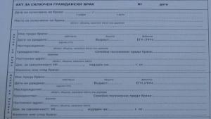 Хасковлии отказват да сключват брачни споразумения