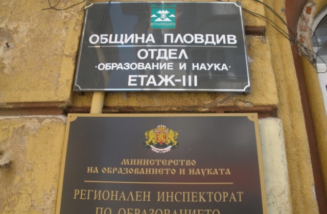 Съобщават резултатите на кандидатите за шеф на РИО