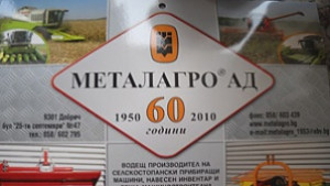 Металагро отчита 55 млн лева приходи от продажби