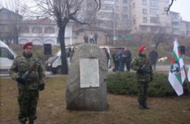 Честваме 132 години от освобождението на Сливен