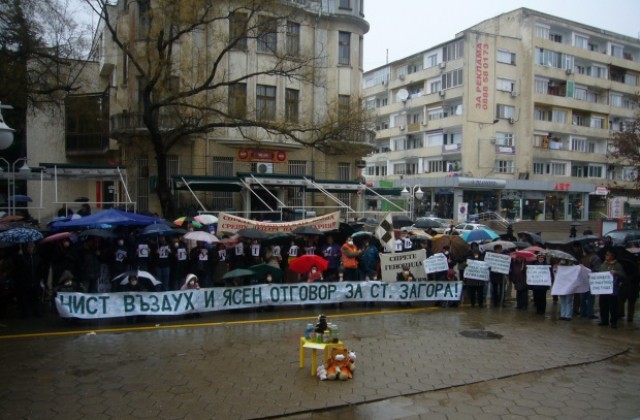 Старозагорци протестираха срещу обгазяванията на града
