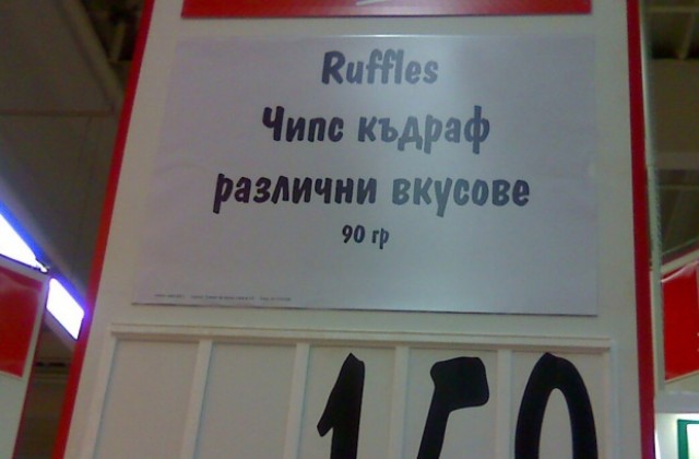 Открийте грешката! Ако познаете минавате в трети клас!