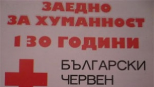 Заради студа БЧК раздава чай в Разград