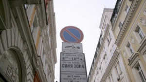 Над половин милион SMSа месечно пращат софиянци за паркиране в